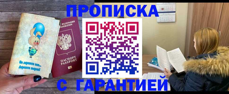 регистрация для дет. сада в Малгобеке