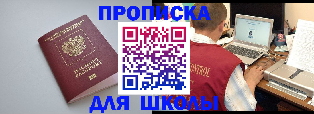 временная регистрация в Малгобеке