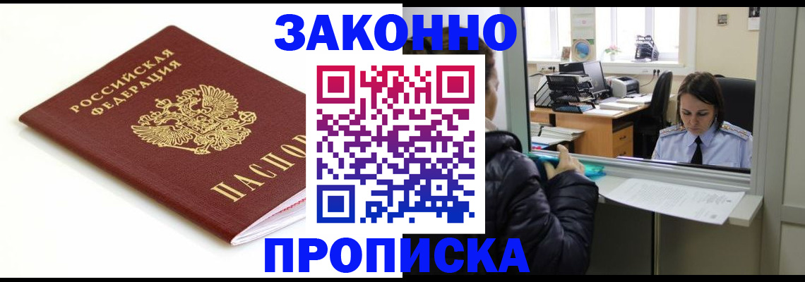 временная регистрация собственник в Малгобеке